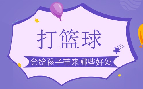 制定篮球交流计划以促进个人技能发展的方法_1